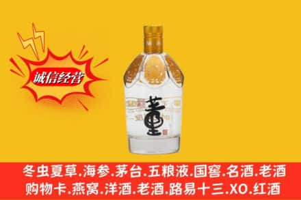 昌吉市阜康市求购回收老董酒